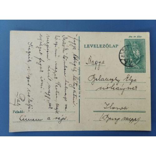 Венгрия - открытка - карточка - письмо - выпуск 1940 года - Б/У . Распродажа коллекции .