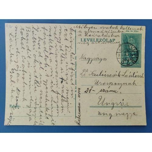 Венгрия - открытка - карточка - письмо - выпуск 1940 года - Б/У . Распродажа коллекции