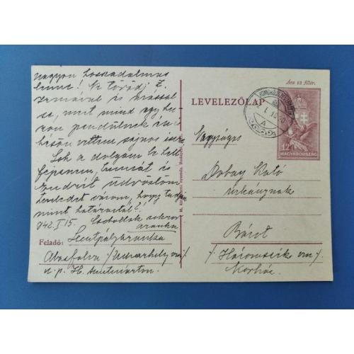 Венгрия - открытка - карточка - письмо - выпуск 1941 года - Б/У . Распродажа коллекции .
