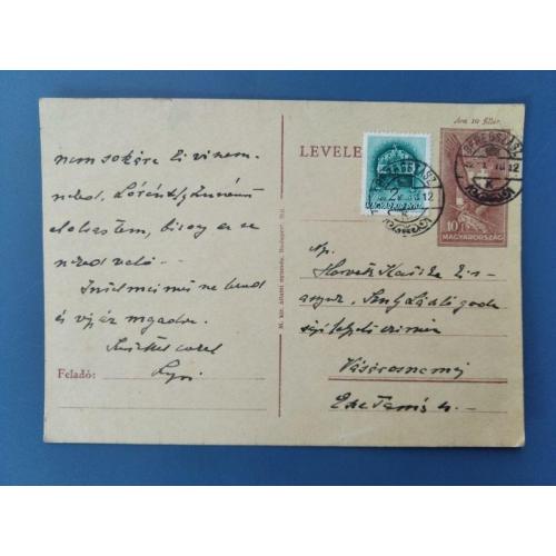 Венгрия - открытка - карточка - письмо - выпуск 1941 года - марка - Б/У . Распродажа коллекции .