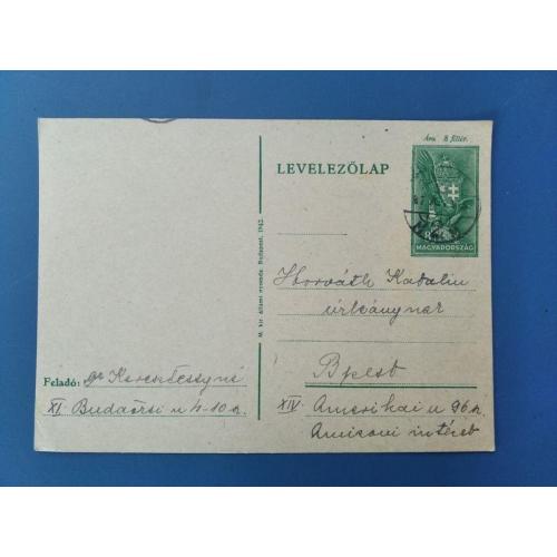 Венгрия - открытка - карточка - письмо - выпуск 1942 года - WW2 - Б/У . Распродажа коллекции .