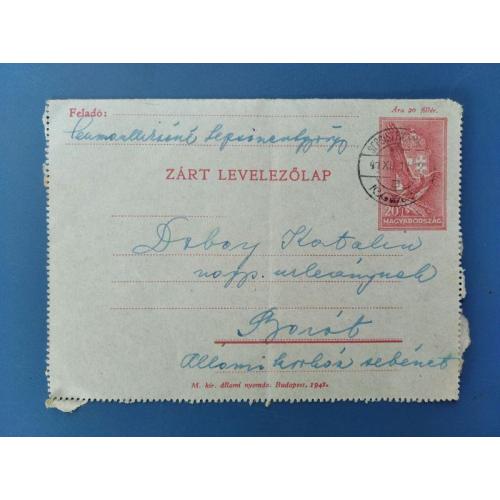 Венгрия - почтовая карточка , письмо - 11 , 12 , 1941 года - WW2 - Антиквариат . Б/У. Редкость .