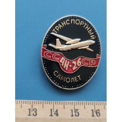 Значок - СССР - Авиация - Самолет - Л/М - Б/У .