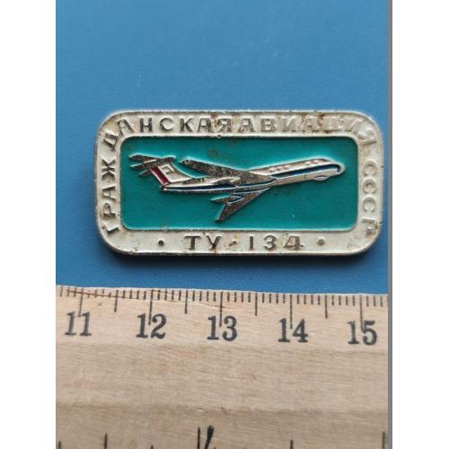Значок - СССР - Авиация - Самолет - Л/М - Б/У .