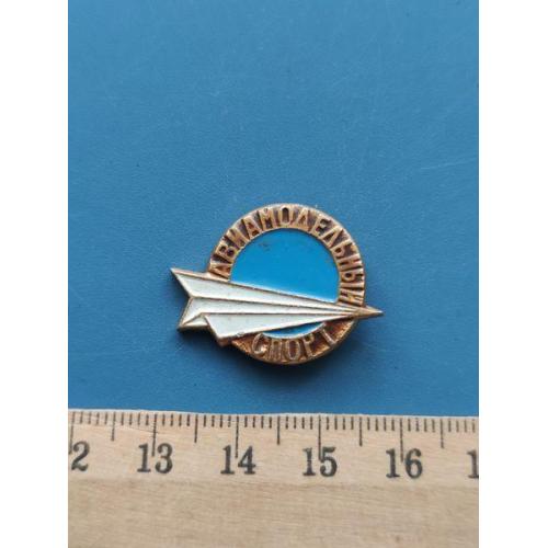 Значок - СССР - Авиация - Самолет - Л/М - Б/У .