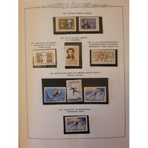 марки СССР коллекция 1962- 1965 гг есть все