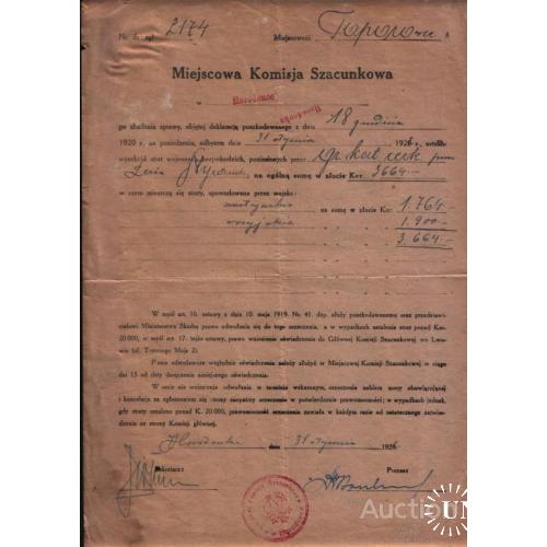 Документ оценочной комиссии по ущербу от военных действий Красной Армии, Львов 1920г _ R !