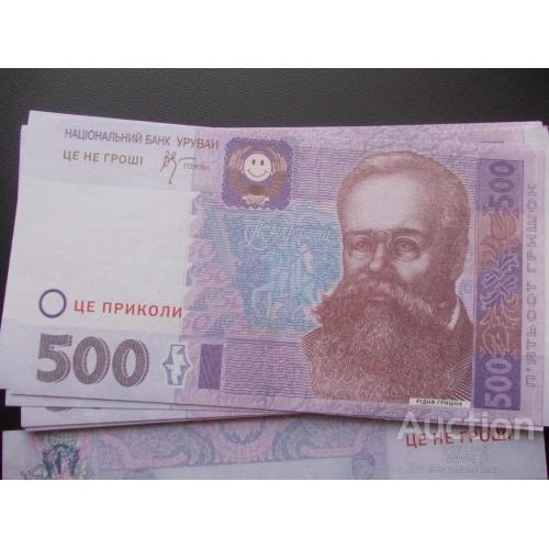 Украина, деньги - сувенир _   500 гривен _ № 9