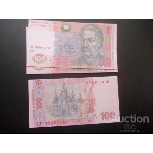 Украина, деньги - сувениры _  100 гривен _ № 12