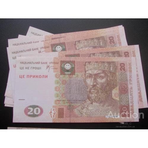 Украина, деньги - сувениры _  20 гривен _ № 11