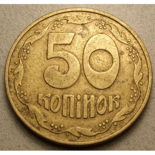 50 копеек Украина 1992 год (1АГс)
