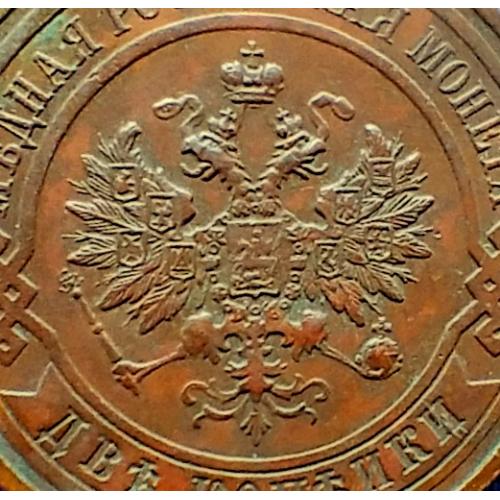 2 копійки 1916 року