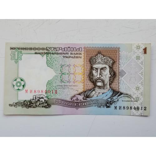 1 гривня 1995 року, гарна