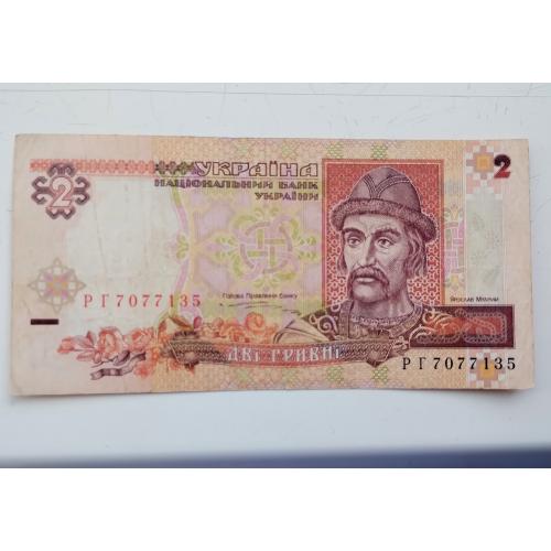 2 гривні 1995 року