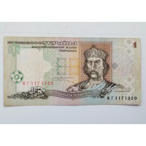 1 гривня 1995 року