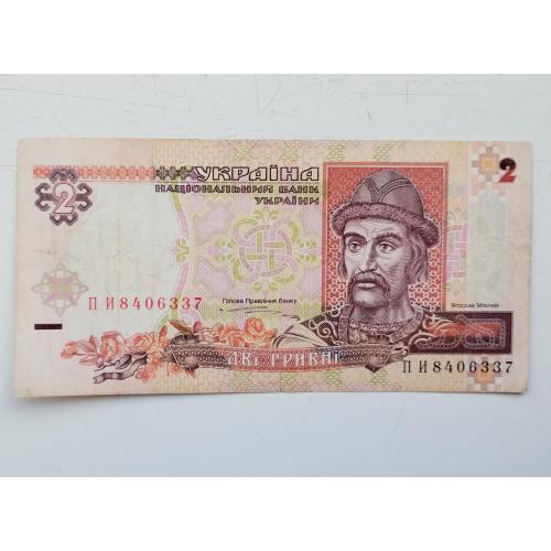 2 гривні 1995 року