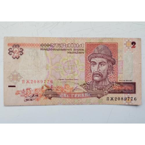 2 гривні 1995 року