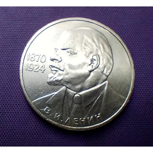 1 рубль 1985 року, ленін в краватці