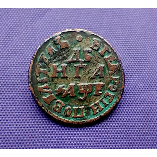 Денга 1705 року, повелітель, петро І