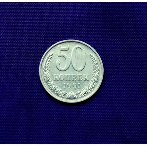 50 копійок 1991 року, ммд