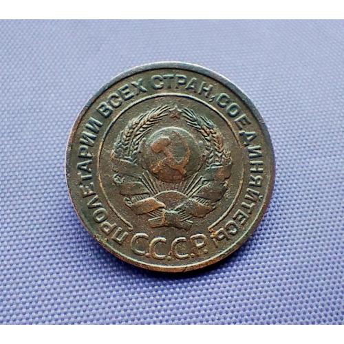 2 копійки 1924 року