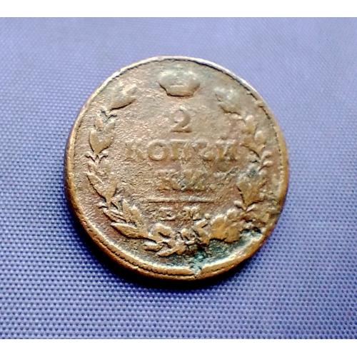 2 копійки 1814 року