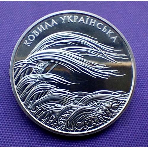 2 гривні 2010 року, Ковила Українська