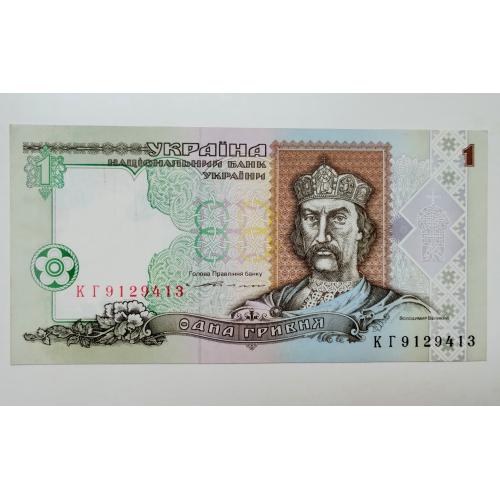 1 гривня 1994 року