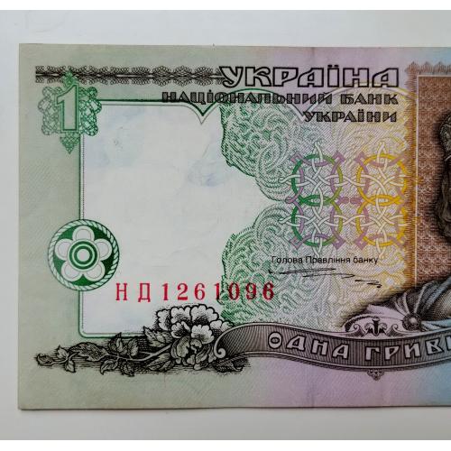 1 гривня 1995 року