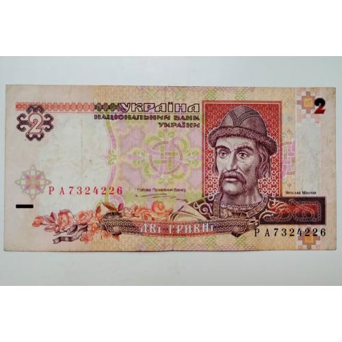 2 гривні 1995 року