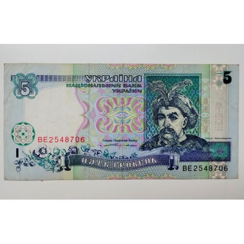 5 гривень 1994 року