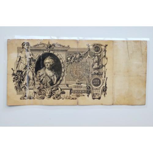 100 рублів 1910 року, управляючий Шипов