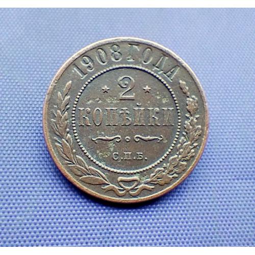 2 копійки 1908 року