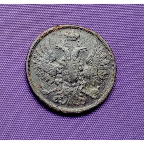 2 копійки 1853 року