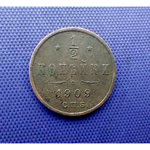1/2 копійки 1909 року