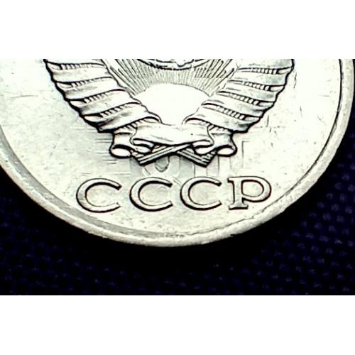 10 копійок 1985 року, брак