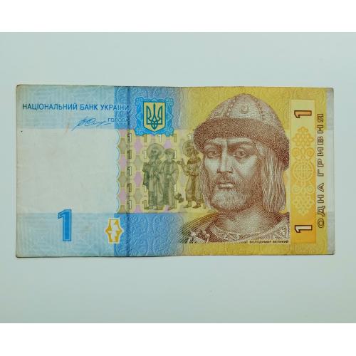 1 гривня 2014 року