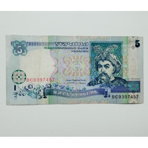 5 гривень 1994 року