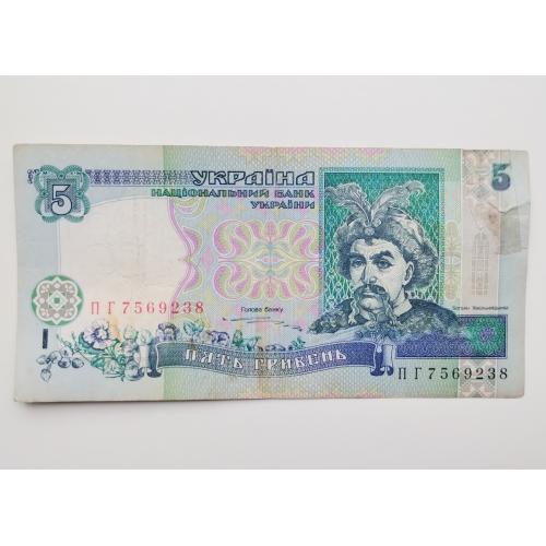 5 гривень 1997 року