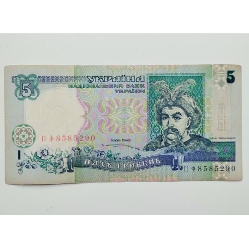 5 гривень 1997 року