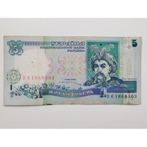 5 гривень 1997 року