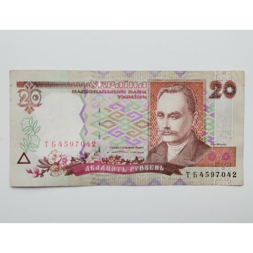 20 гривень 1995 року