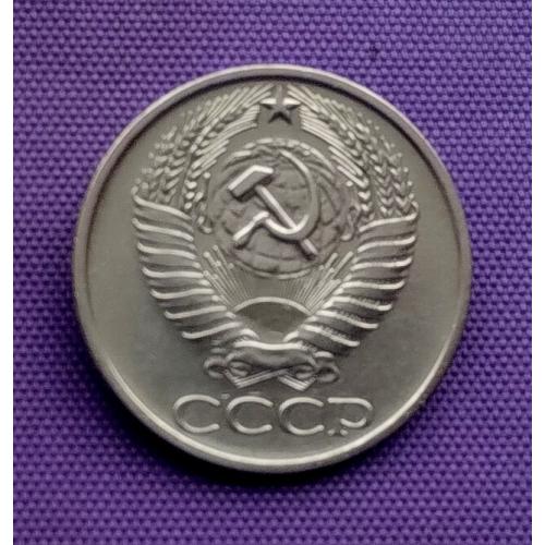 50 копійок 1979 року, серп та молот вузькі