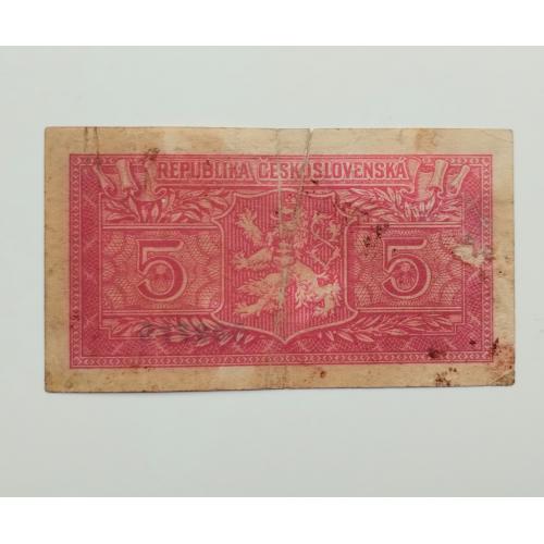 5 крон 1949 року, Чехословаччина