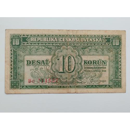10 крон 1950 року, Чехословаччина