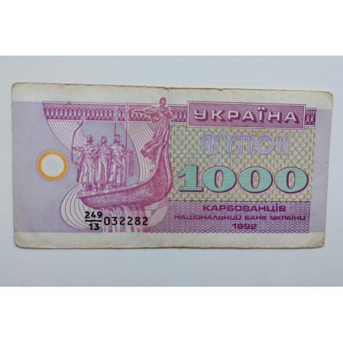 1000 купоно-карбованців 1992 року