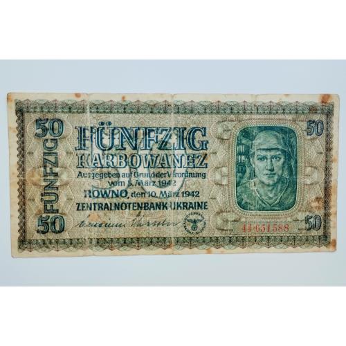 50 карбованців 1942 року