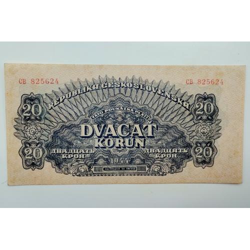20 крон 1944 року, Чехословаччина, гарна