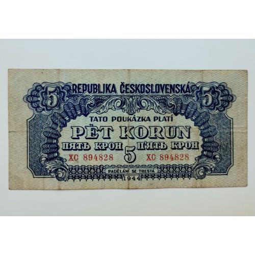 5 крон 1944 року, Чехословаччина
