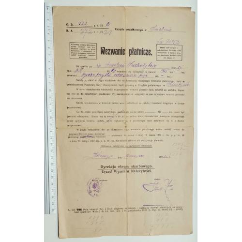 Платіжний запит, 1921 р, Снятин